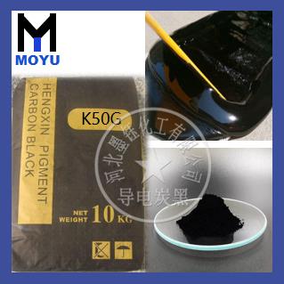 50G高色素炭黑 50G高色素炭黑