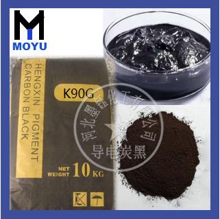 90G高色素炭黑 90G高色素炭黑