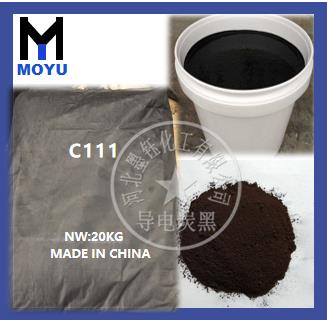C111槽法色素炭黑 C111槽法色素炭黑