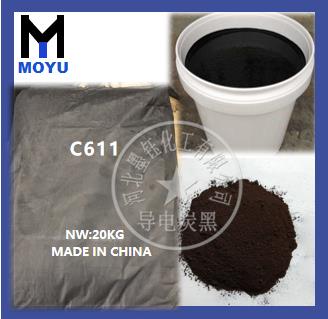 C611槽法色素炭黑 C611槽法色素炭黑