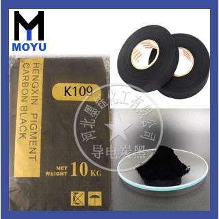 K109高色素炭黑PVC胶带用 K109高色素炭黑PVC胶带用
