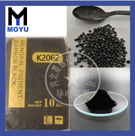 K2062高色素炭黑注塑管材用 K2062高色素炭黑注塑管材用